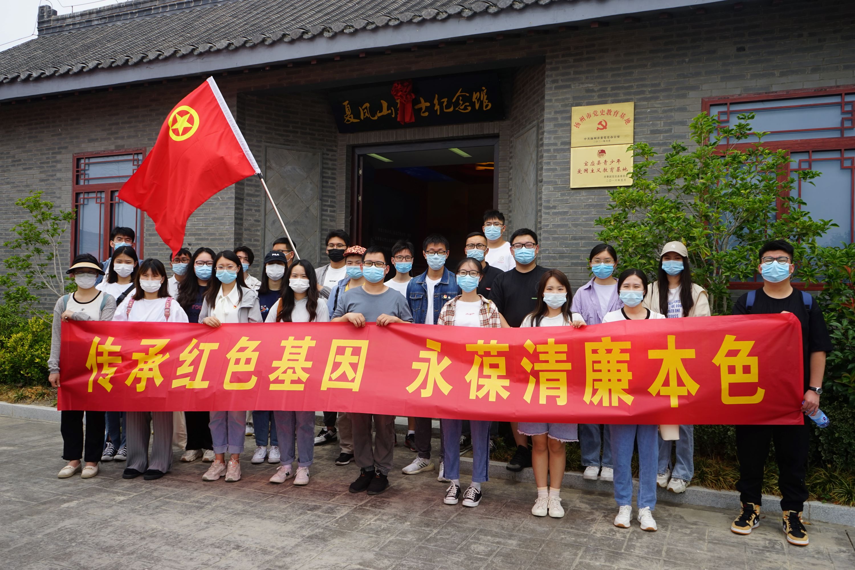 传承红色基因  永葆清廉本色——尊龙凯时股份团委开展廉政教育活动