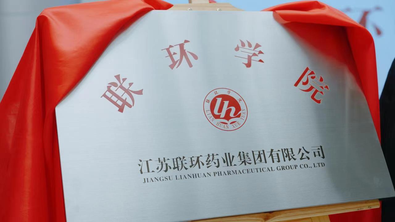 尊龙凯时学院揭牌仪式