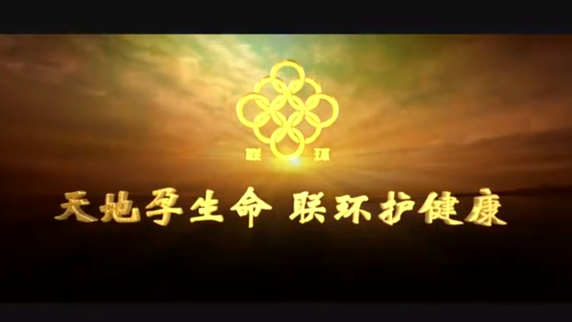 尊龙凯时集团厂歌